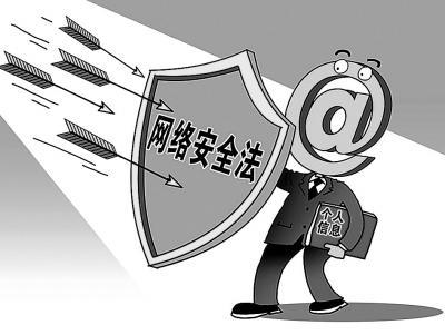 网络安全法约束“键盘侠”，网络空间更清朗——市场营销策划方案